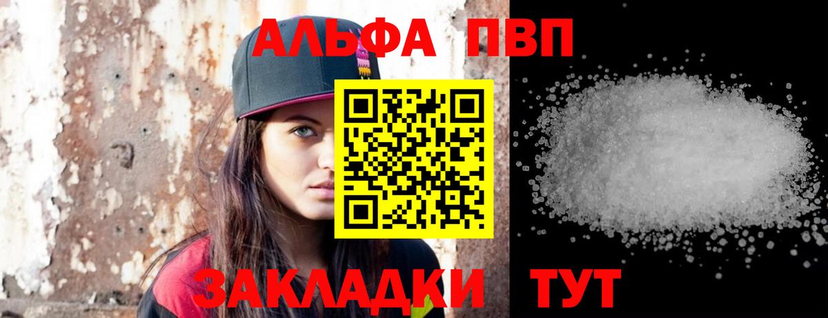 Углич  Alpha-PVP Соль  Вход с VPN  A PVP кристаллы  Alfa_PVP VHQ 
