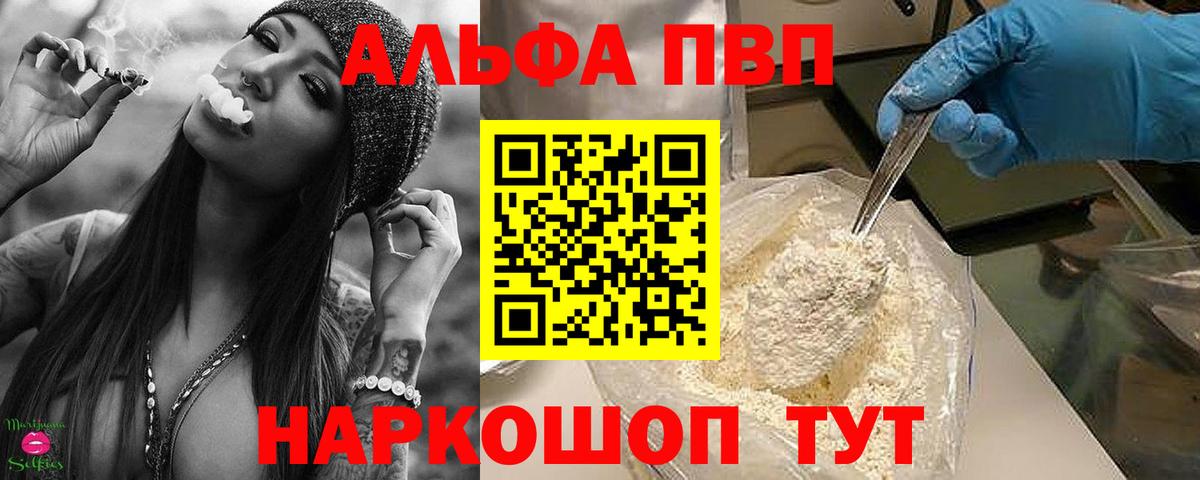Alfa_PVP Соль Углич