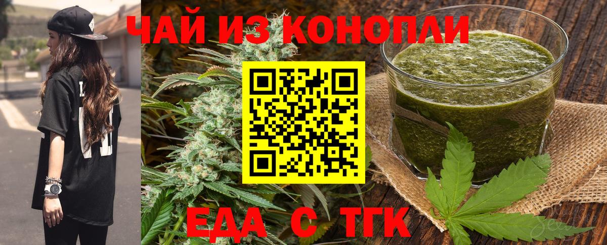 Углич  Cannafood конопля  Вход с VPN 