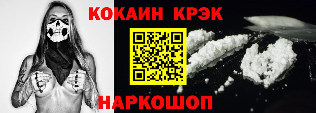 COCAIN 98% Углич