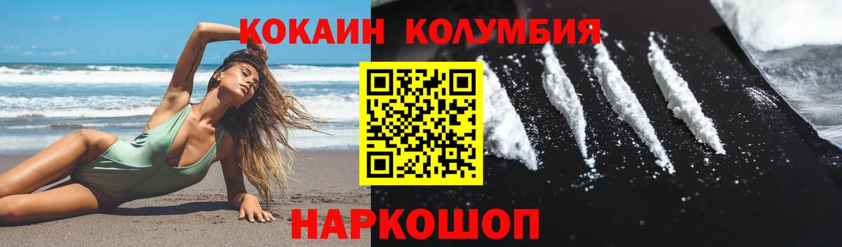 Углич  COCAIN FishScale  Вход с VPN 