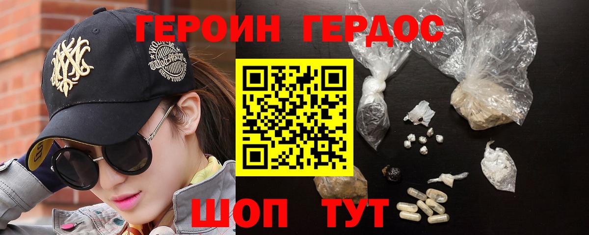 Героин  Вход с VPN  Углич  ГЕРОИН Афган 