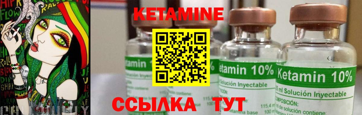 Углич  КЕТАМИН VHQ  Кетамин VHQ  Вход с VPN 
