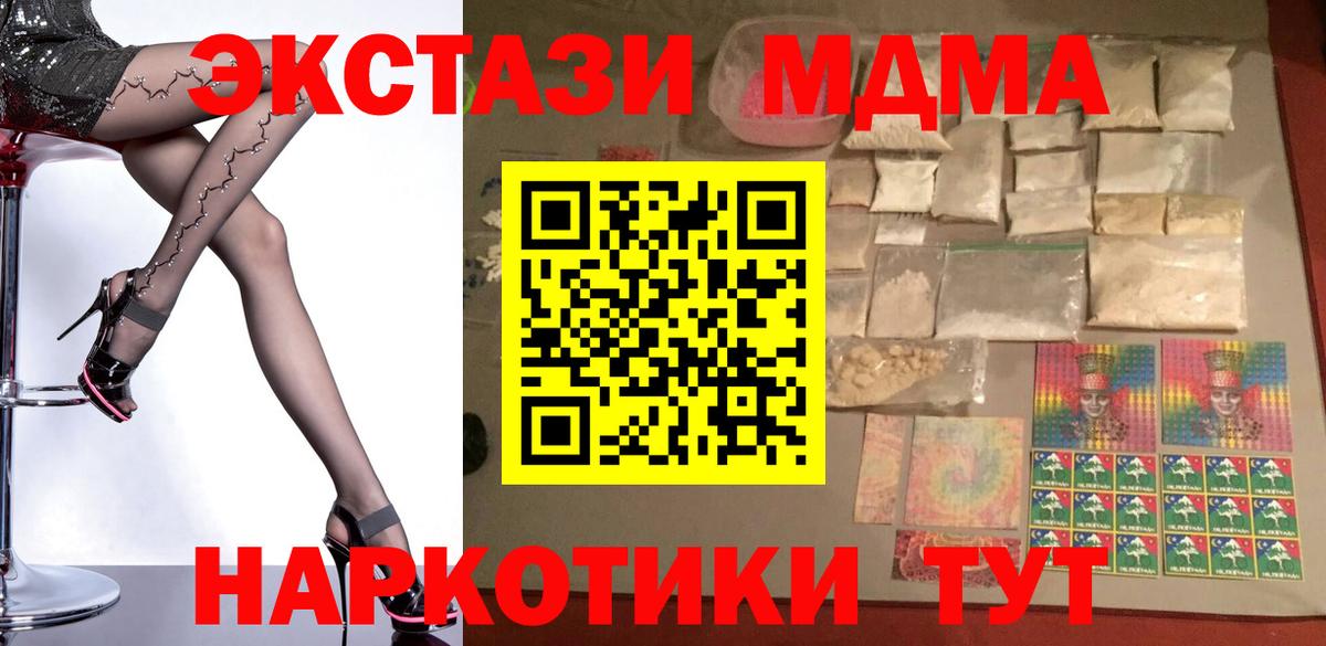 МДМА Molly  Вход с VPN  MDMA  Углич  МДМА молли 
