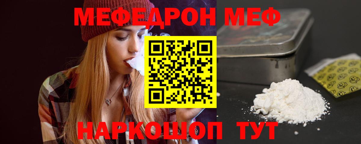 Углич  Мефедрон 4 MMC  МЯУ-МЯУ  МЕФ  Вход с VPN 
