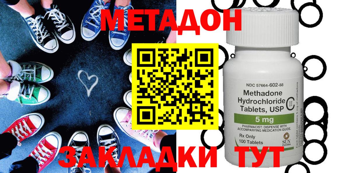 МЕТАДОН VHQ Углич