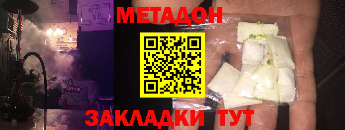 Метадон VHQ  МЕГА вход  Углич  Вход с VPN 