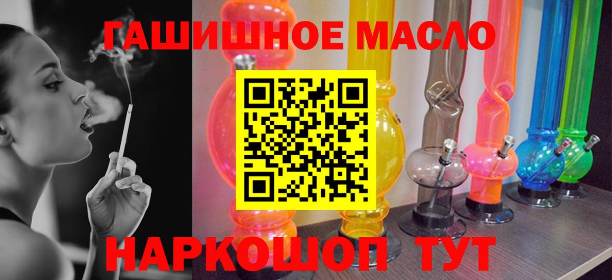 Дистиллят ТГК вейп с тгк Углич