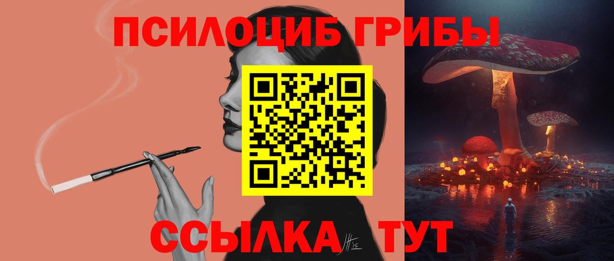 Углич  Псилоцибиновые грибы Cubensis  Галлюциногенные грибы ЛСД  Вход с VPN 